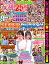 パチンコ必勝ガイド VENUS SUPER DVD BOX VOL.4