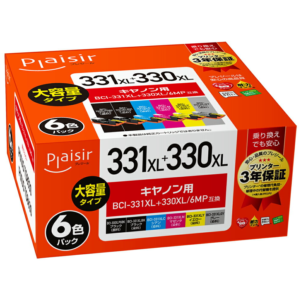 プレジール キヤノン BCI-331+330/6MP 互換インクカートリッジ 大容量タイプ 6色セット PLE-C331XL-6P