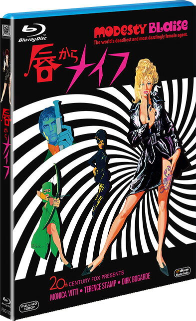 唇からナイフ【Blu-ray】