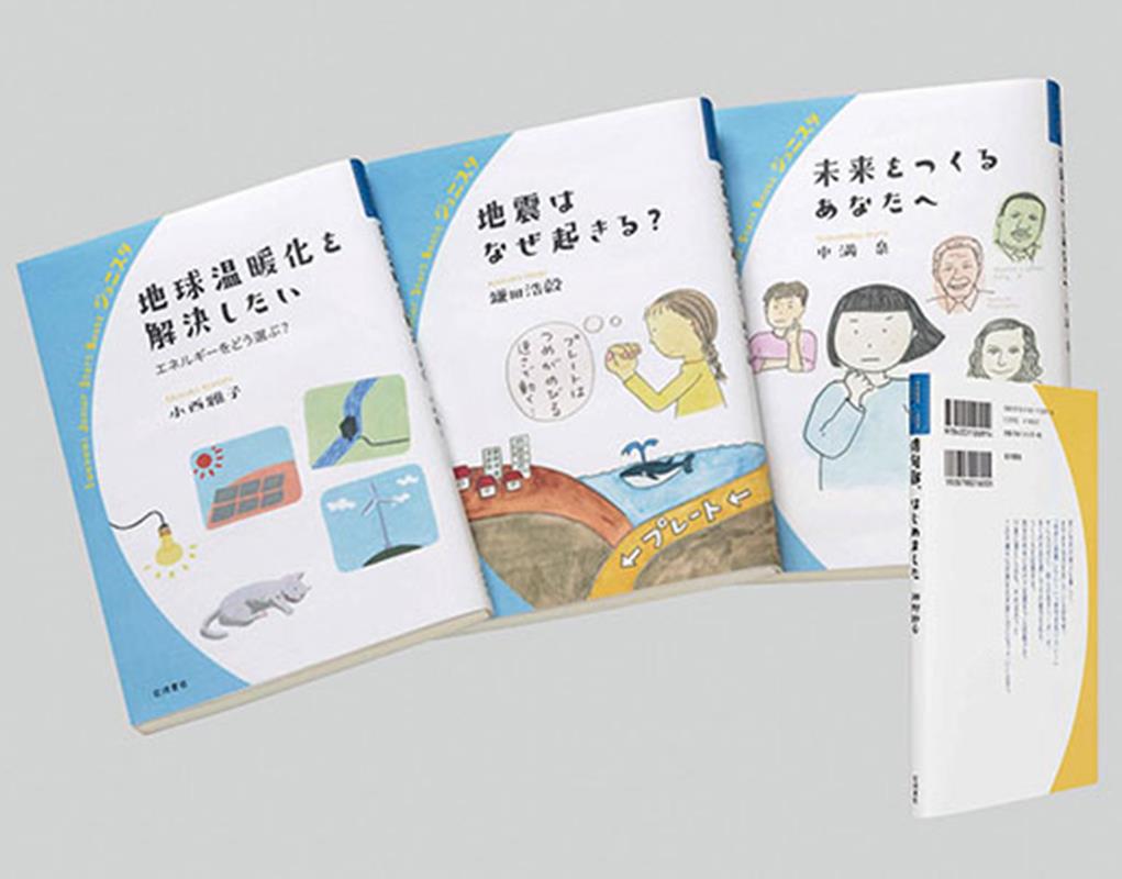 岩波ジュニアスタートブックス創刊(4冊セット)