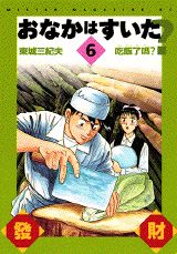 第6巻