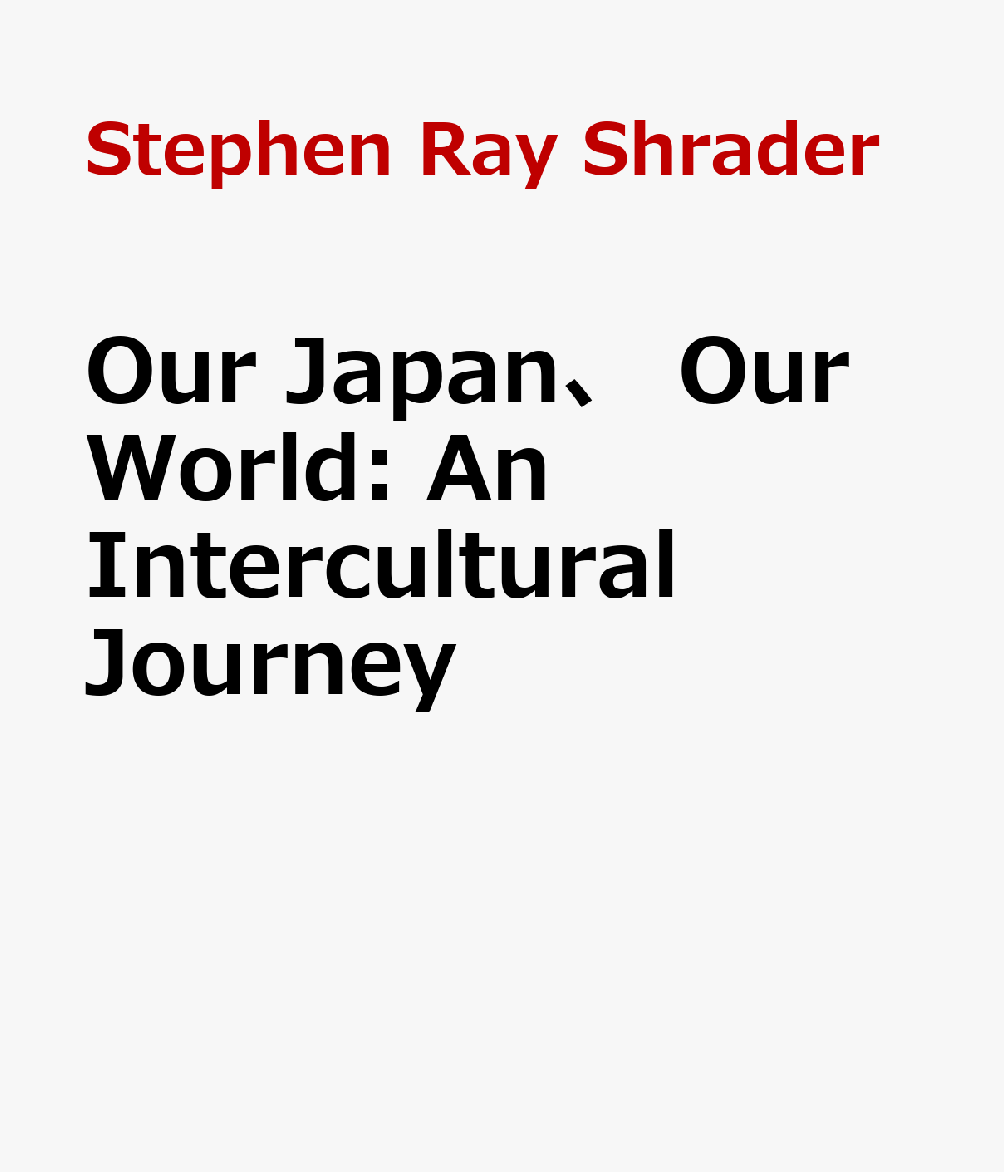 Our Japan、 Our World: An Intercultural Journey