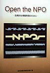 Open　the　NPO