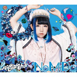NaMiDa/baby my love