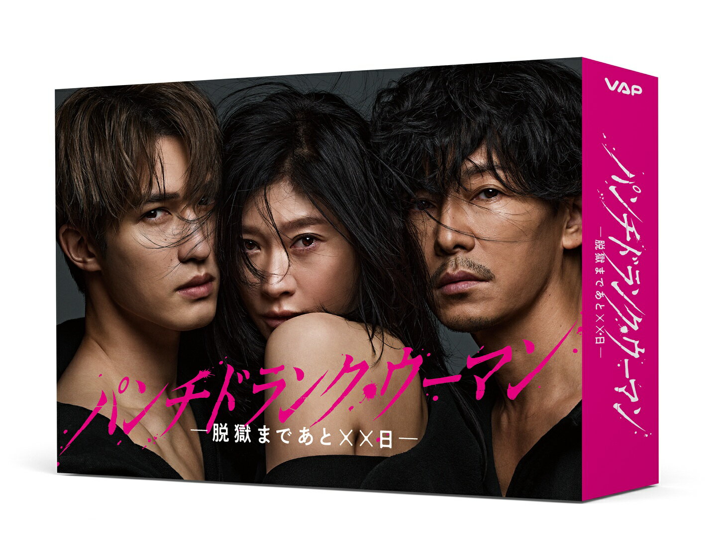 パンチドランク・ウーマン -脱獄まであと××日ー Blu-ray BOX【Blu-ray】