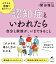 認知症といわれたら 自分と家族が、いまできること