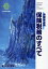 保険税務のすべて（平成30年度版）