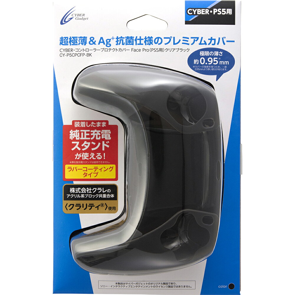 CYBER ・ コントローラープロテクトカバー Face Pro （ PS5 用） クリアブラック