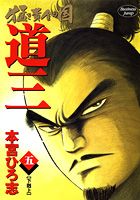 第5巻