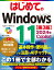 ֤ϤƤ Windows 11 3ǡ2024ǯ Copilotб [  ]פ򸫤