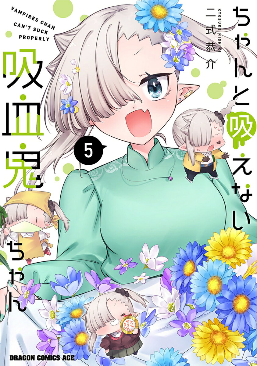 第5巻