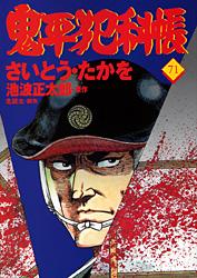 第71巻
