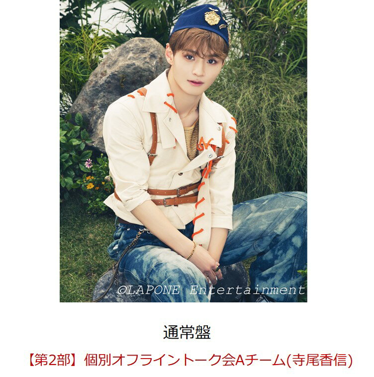 【楽天ブックス限定抽選特典】【イベント対象】【クレジットカード決済限定】Quest【通常盤】(【第2部】個別オフライントーク会Aチーム (寺尾香信) 抽選対象)