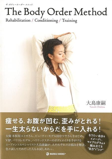 【バーゲン本】The　Body　Order　Method