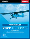 Private Pilot Test Prep 2022: Study Prepare: Pass Your Test and Know What Is Essential to Become a PRIVATE PILOT TEST PREP 20-2CY （Asa Test Prep） ASA Test Prep Board