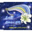 星の河〜ニューバージョン〜/愛されて高崎〜ニューバージョン〜 1,234円