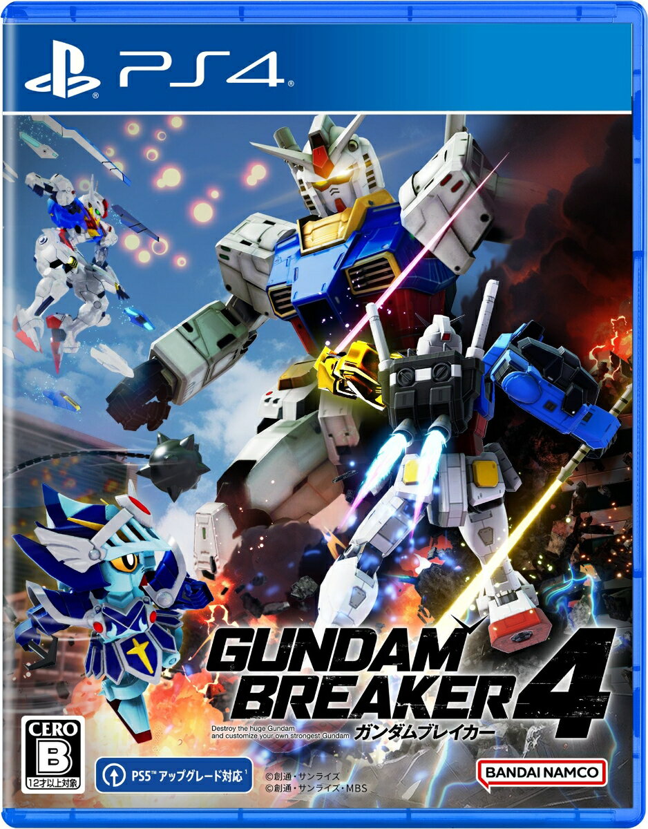 【特典】ガンダムブレイカー4 PS4版(【早期購入封入特典】早期解放「ガンダム（リサーキュレーションカラー）」「ビルダーズパーツ（6種）」)