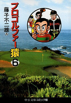 第6巻