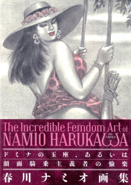 THE INCREDIBLE FEMDOM ART of NAMIO HARUKAWA