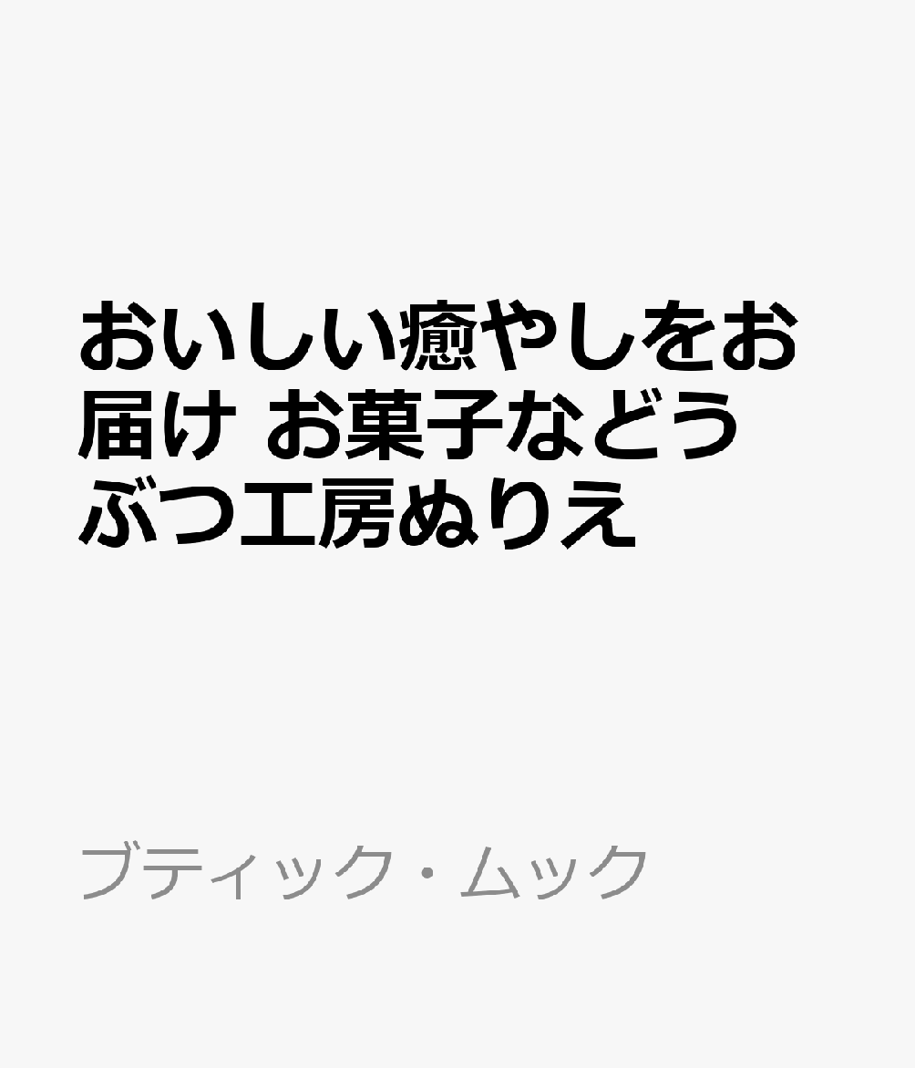 商品画像