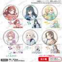 学園アイドルマスター 缶バッジ vol.1 BOXver.【BOX】