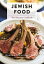 Jewish Food: The Ultimate Cookbook JEWISH FOOD Ultimate Cookbooks [ Joshua Korn ]