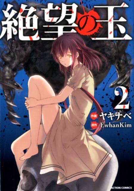 第2巻