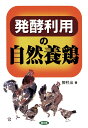 【中古】 食料白書 2000（平成12）年版 / 食料 農業政策研究センター / 食料・農業政策研究センター [単行本]【メール便送料無料】【あす楽対応】