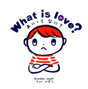 What　is　love？