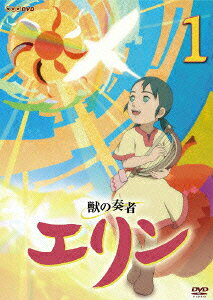 獣の奏者 エリンのBlu-ray・DVD商品画像