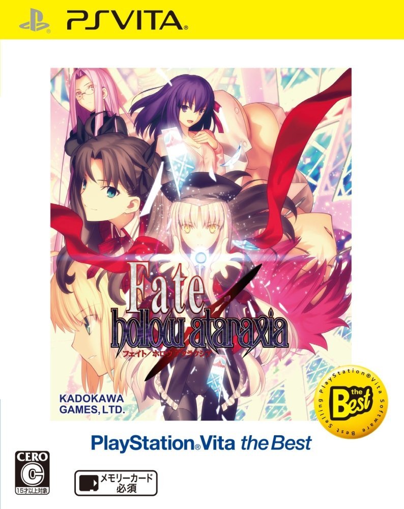 Fate/hollow ataraxia　PlayStation Vita the Best
