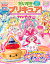 だいすきプリキュア！ デリシャスパーティ プリキュア＆プリキュアオールスターズ ファンブック vol．3