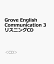 Grove English Communication 3 リスニングCD