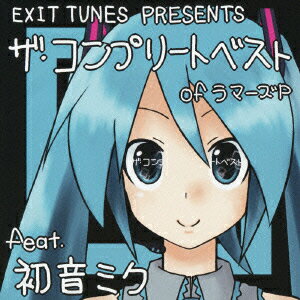 EXIT TUNES PRESENTS ザ・コンプリートベスト of ラマーズP feat.初音ミク