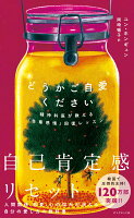 どうかご自愛ください