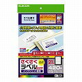 さくさくラベル(クッキリ) EDT-TI21