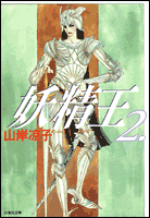 第2巻