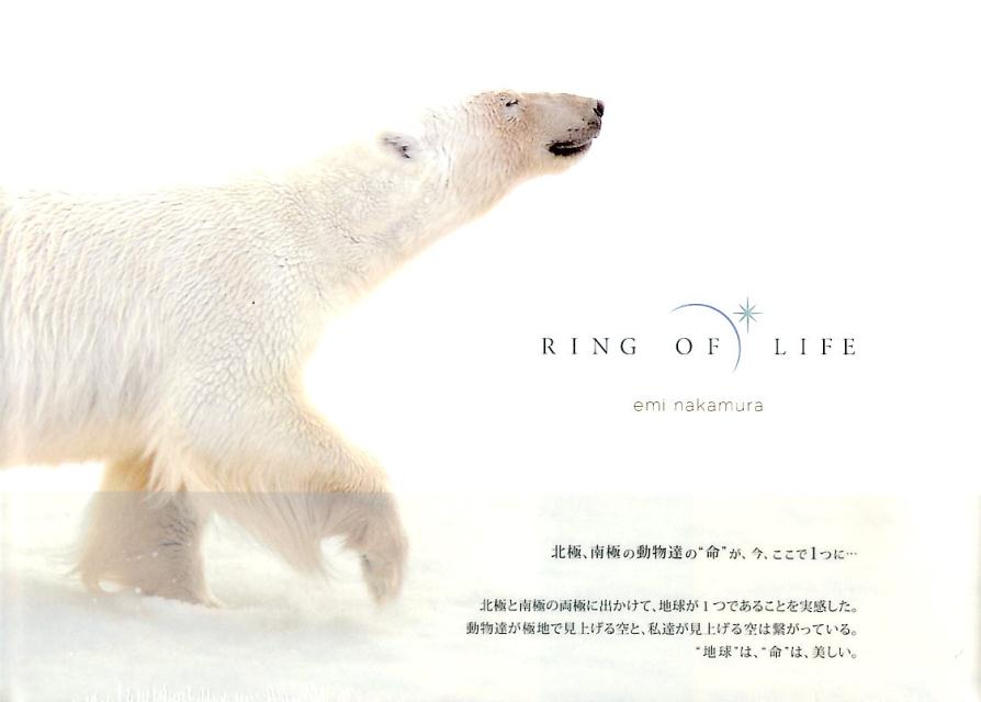 RING　OF　LIFE