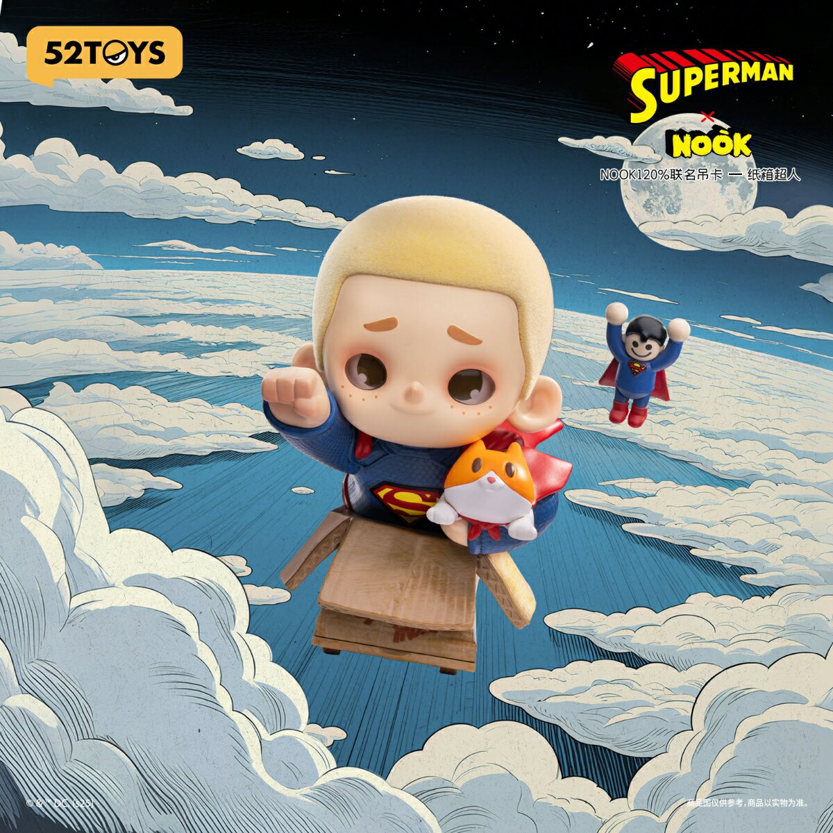 52TOYS NOOK スーパーマン 120% コラボ限定版 おもちゃ箱のスーパーヒーロー 【85051729】 (フィギュア)