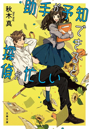 けーしんがイラストを描いた本10選の表紙