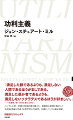 ベンサムの快・苦痛の快楽計算を超えて、道徳性の原理を提示した１９世紀英国を代表する哲学者の代表作。付録にベンサム論を収録。