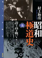 第5巻