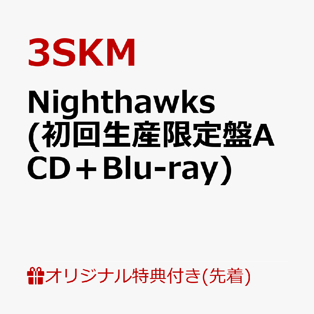 【楽天ブックス限定先着特典】Nighthawks (初回生産限定盤A CD＋Blu-ray)(アクリルキーホルダー)