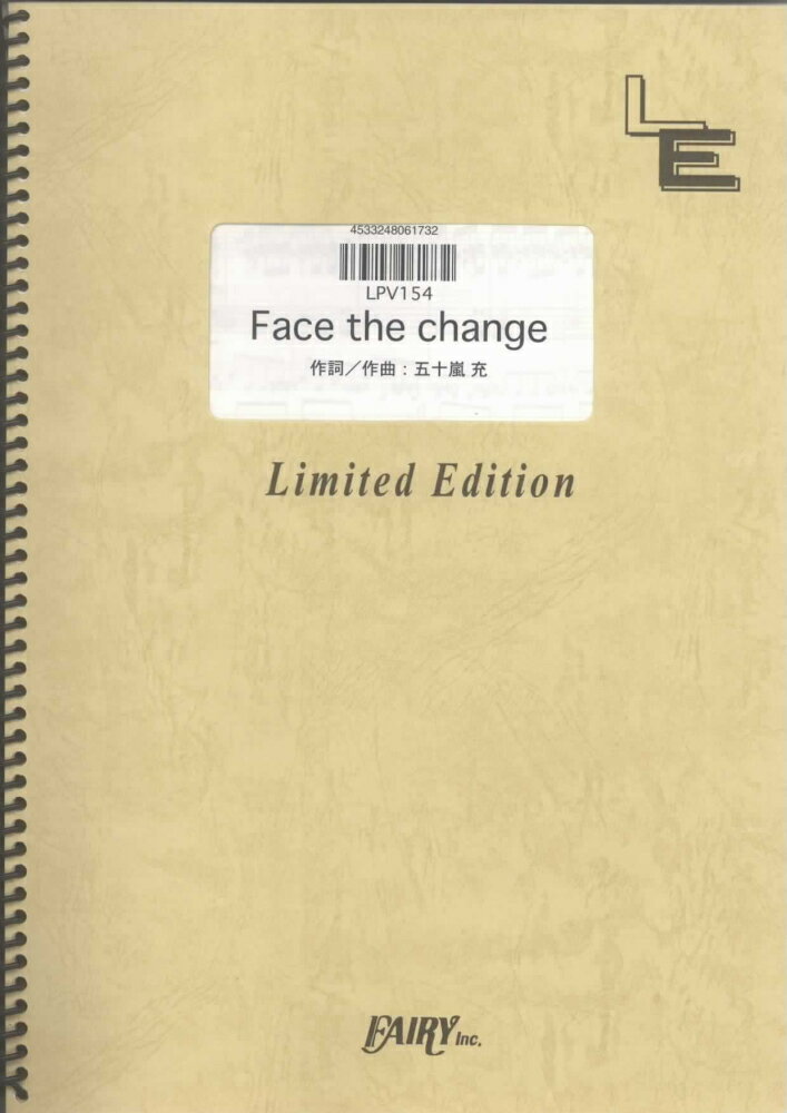 LPV154　Face　the　change／Every　Little　Thing