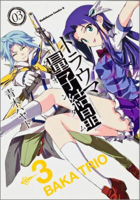 第3巻