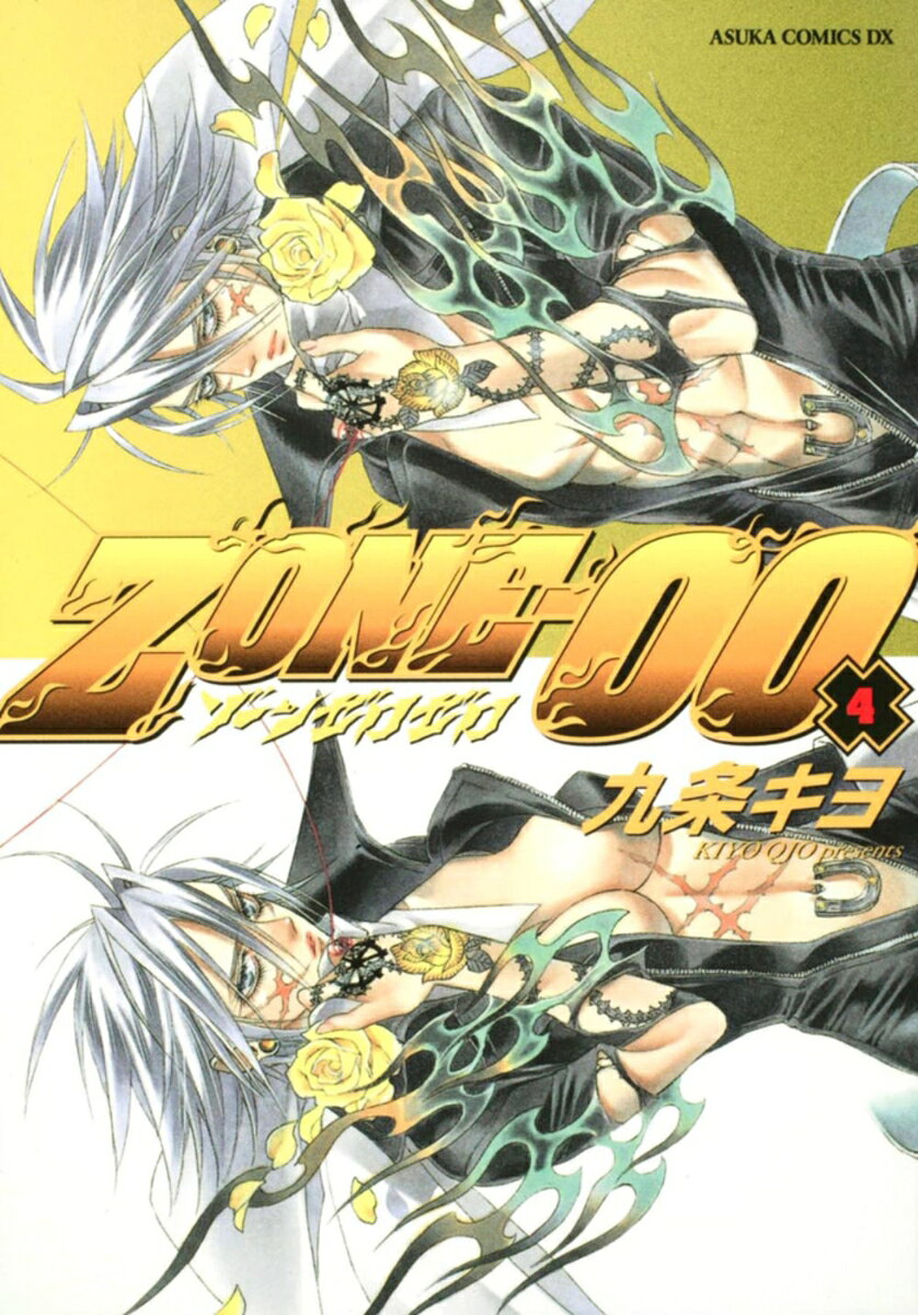 ZONE-　00　（4）