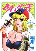 第20巻