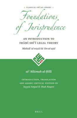 The Foundations of Jurisprudence - An Introduction to Im&#257;m&#299; Sh&#299;&#703;&#299; Legal The