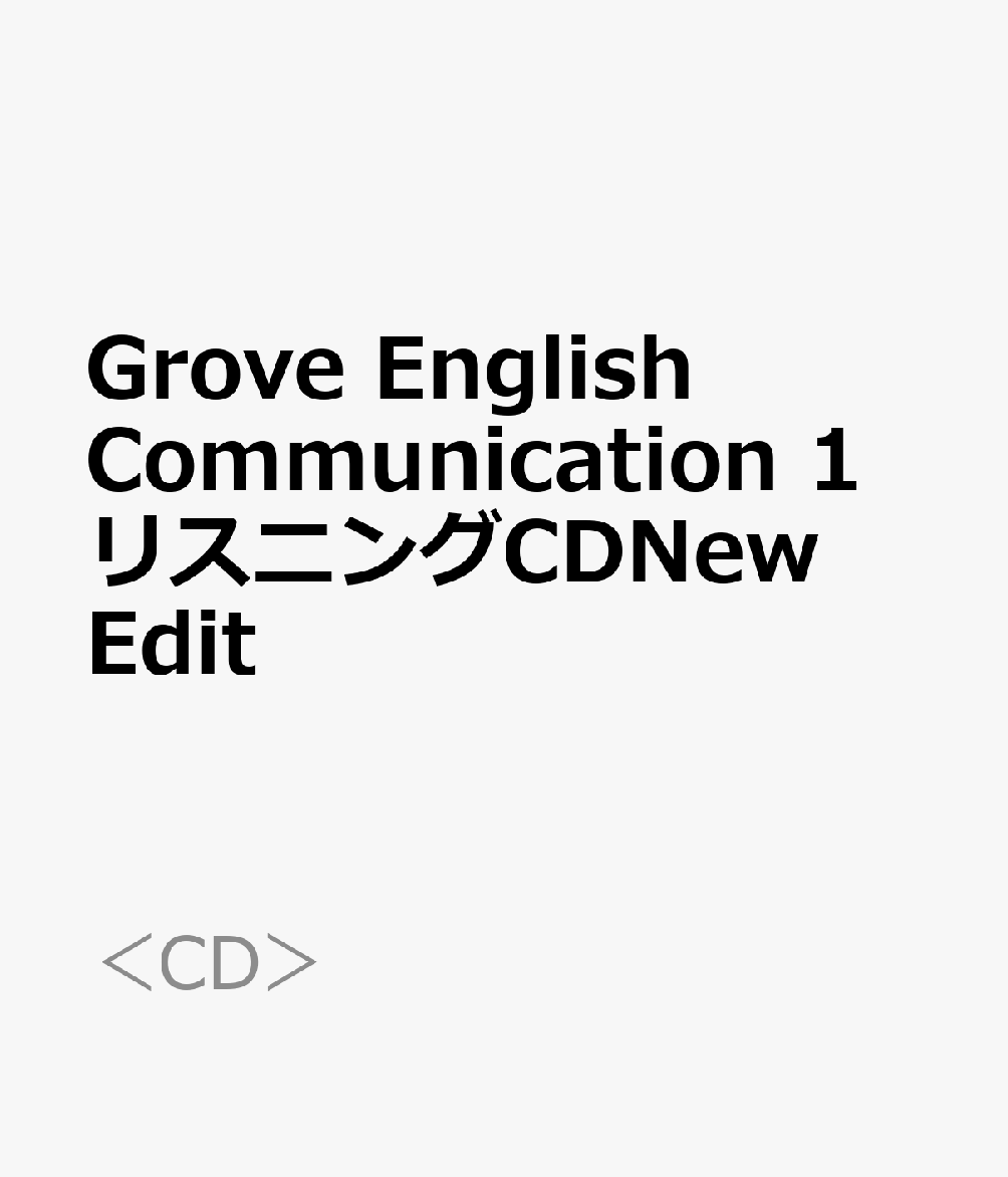 Grove English Communication 1 リスニングCDNew Edit