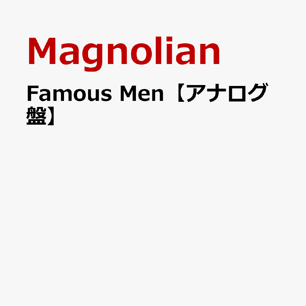 Famous Men【アナログ盤】